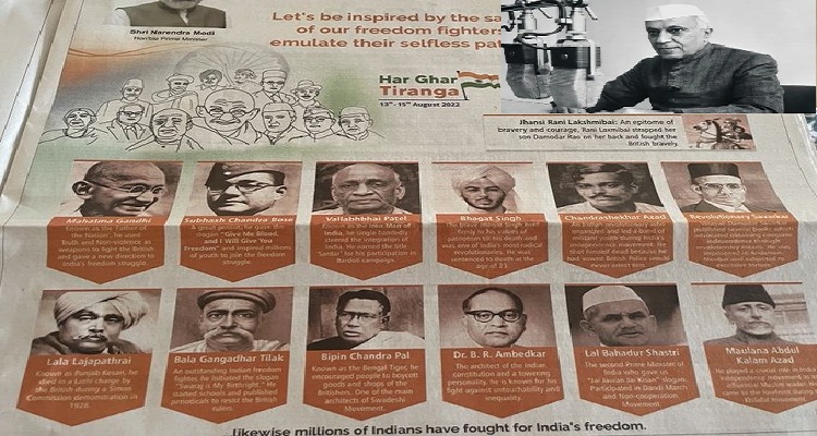 7 25 કર્ણાટક સરકારની 'હર ઘર તિરંગા' જાહેરાતમાં સાવરકરે લીધું નેહરુનું સ્થાન,ક્રોંગ્રેસની આકરી પ્રતિક્રિયા