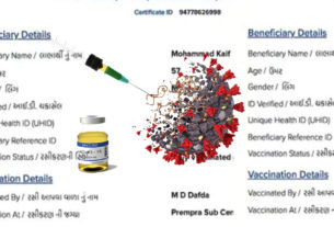 Vaccination scam Junagadh