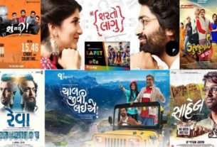 Gujarati Film Subsidy