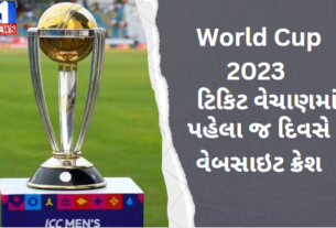 World Cup 2023 ticket sale