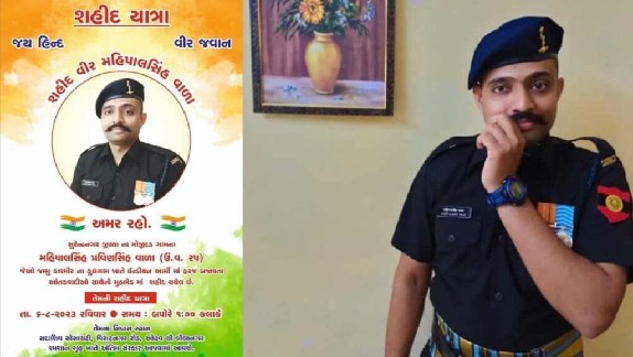 The last journey of Shahid Jawan Mahipal Singh Wala will be carried out with political honor this evening, he was going to become a father soon.