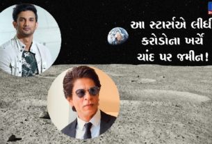 These Bollywood stars have bought land on the moon, the price is in crores?