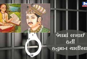 Tulsidas wrote Hanuman Chalisa in Akbar's jail, read this interesting story