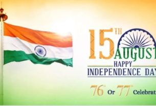 Independence day celebration આ વખતનો સ્વતંત્રતા દિન કયો, 76મો કે 77મો, ગૂંચવાડો દૂર કરો