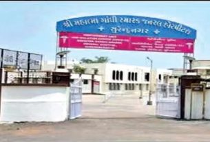 Surendranagar Civilhospital સુરેન્દ્રનગરમાં 30 વિદ્યાર્થિનીઓને ફૂડ પોઇઝનિંગ