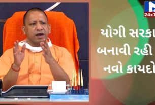 Yogi government is making a new law