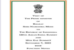 10 જયરામ રમેશે કહ્યું મોદી સરકાર મૂંઝવણમાં,20મી આસિયાન-ઇન્ડિયા સમિટમાં ભારતના વડાપ્રધાન!