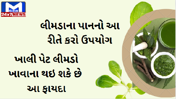 Chewing neem leaves on an empty stomach