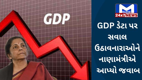Finance Minister replied to those raising questions on GDP data