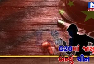 Beginners guide to 19 G20 સમિટમાં ચીને કયા સર્વેલન્સ સાધનો લાવ્યા?