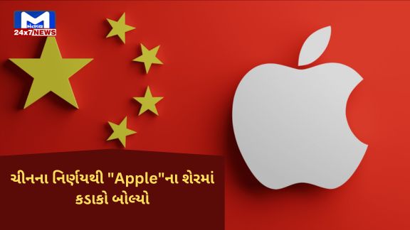 China Bans iPhone Use for Government Officials at Work ચીનની જબરી દાદાગીરી, સરકારી કર્મચારીઓ નહીં વાપરી શકે iPhone