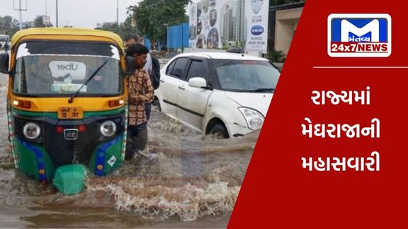 For Mantavya 2 1 ગુજરાતમાં મેઘરાજાની અવિરત સવારી, 24 કલાકમાં 204 તાલુકામાં વરસાદ