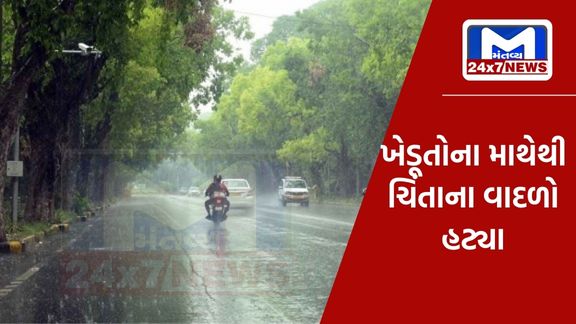 For Mantavya 2 ગુજરાતમાં આગામી અઠવાડિયાના વરસાદમાં ચોમાસાની બાકીની ખાધ પૂરી થઈ જશે