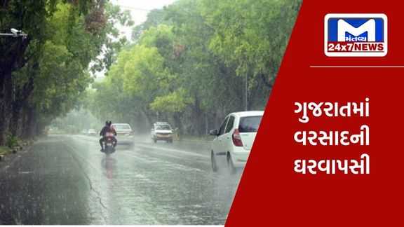 For Vishal Jani 30 ગુજરાતીઓ સાવધ રહેઃ આ દિવસોમાં છે ભારે વરસાદની છે આગાહી