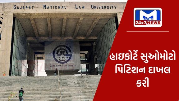 Gujarat HC Issues Notice To GNLU Against Rape And Sexual Abuse Of Student હાઇકોર્ટે GNLUમાં વિદ્યાર્થિની પર દુષ્કર્મ ઘટનાની ગંભીર નોંધ લીધી, નોટિસ ફટકારી