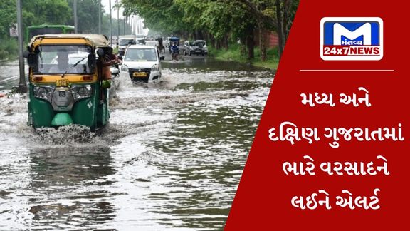 Gujarat rain Grafic રાજ્યમાં છેલ્લા બે દિવસમાં 200 તાલુકામાં વરસાદ વરસ્યો, આગામી 24 કલાક ભારે