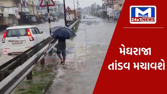 Gujarat weather forecast for 18 to 20 September ગુજરાતમાં હજુ ત્રણ દિવસ ભારે, મેઘરાજા આ જિલ્લાઓને ઘમરોળશે