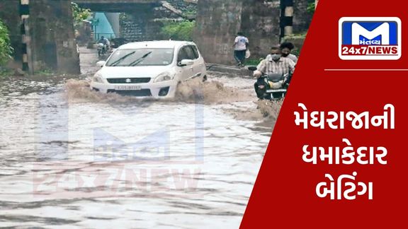 Mantavyanews 1 5 ગુજરાતમાં હજુ ચાર દિવસ ભારે વરસાદની આગાહી, 8 કલાકમાં 158 તાલુકામાં મેઘમહેર