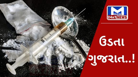 Mantavyanews 19 3 ગુજરાત પોલીસનું ડ્રગ્સ મુદ્દે મોટુ ઓપરેશન, ગાંધીધામમાં 80 કિલોથી વધુનું ડ્રગ્સ પકડાયું