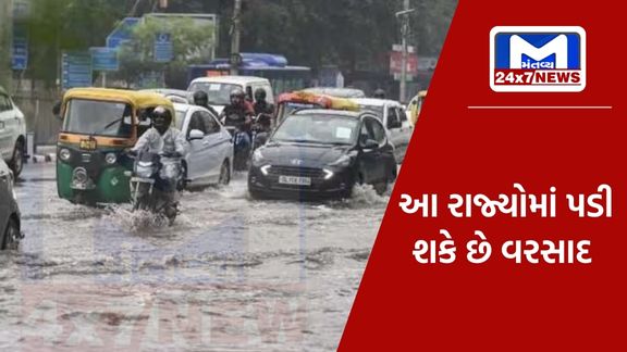 Mantavyanews 30 1 ગુજરાત, રાજસ્થાન, ઓડિશા આ રાજ્યોમાં ભારે વરસાદની આગાહી , હવામાન વિભાગની ચેતવણી