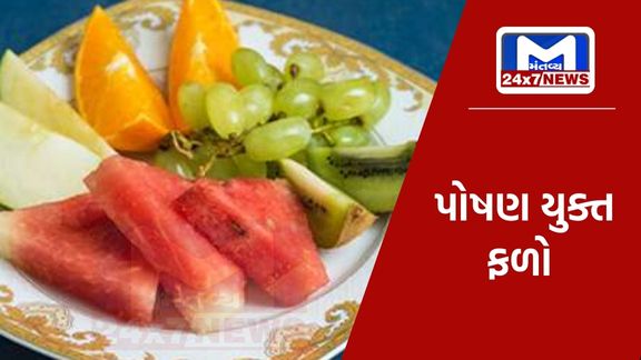 Mantavyanews 81 1 તમારા રસોડામાં વિદેશી ફળોને બદલે આ સ્થાનિક ફળો અને શાકભાજીને સ્થાન આપો