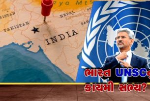 Untitled 29 ભારત UNSCમાં છઠ્ઠી સ્થાયી બેઠક માટે મજબૂત દાવેદાર