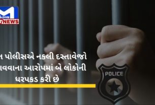 Racket of making fake government documents busted in Surat