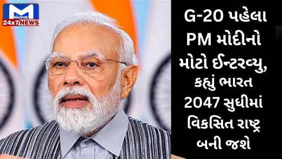 PM Modi's big interview ahead of G-20,