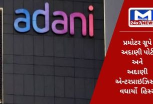 Promoter Group increased stake in Adani Enterprises and Adani Port,