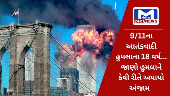 terrorist attack in US 9/11