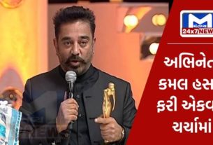 Actor Kamal Haasan Receives 'Best Singer' Award