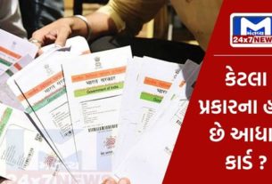 Do you know how many types of Aadhaar cards are issued by UIDAI, very few people have the knowledge