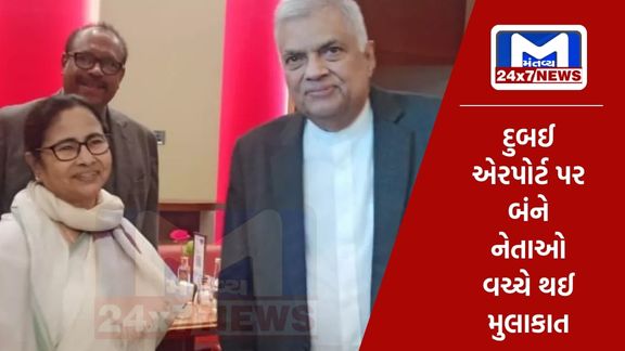 President of Sri Lanka asked Mamata Banerjee