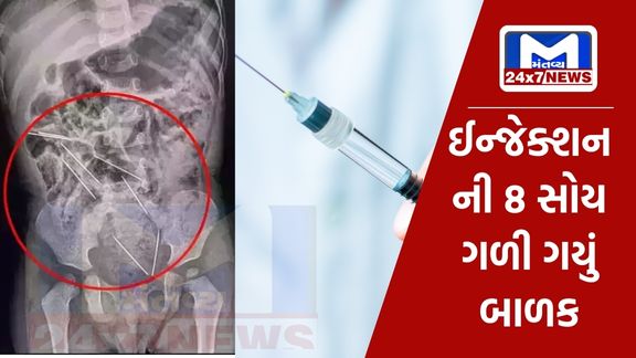 child swallowed 8 injection needles