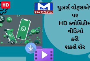 videos in HD quality on WhatsApp