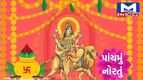fifth day of navratri