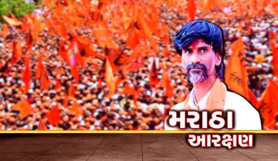 What is the fuss about Maratha reservation now?, Maratha reservation demand 41 years ago