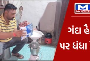 Duplicate milk factory caught in Ranpur Botad બોટાદમાં નકલી દૂધ બનાવતી મિનિ ફેક્ટરી ઝડપાઈ, 5 મિનિટમાં 10 લીટર નકલી દૂધ બનાવ્યું! જુઓ વીડિયો