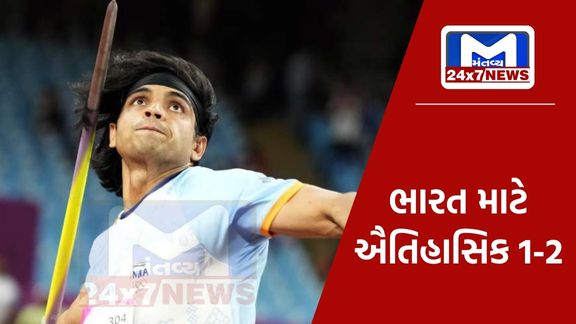 Mantavyanews 6 4 નીરજ ચોપરાએ સતત બીજો એશિયન ગોલ્ડ જીત્યો, સિલ્વર પણ ભારતની બેગમાં