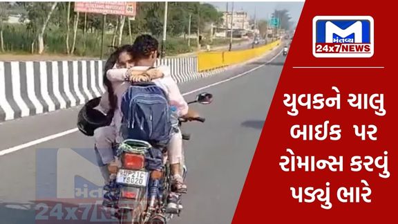 The husband was romancing his wife on the tank of a moving bike, the video went viral