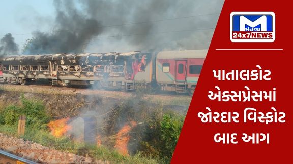 Fire broke out in two general coaches of Patalkot Express near Agra.