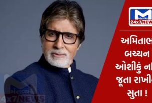 Amitabh Bachchan used to sleep with his shoes under the pillow, the actor told an interesting story