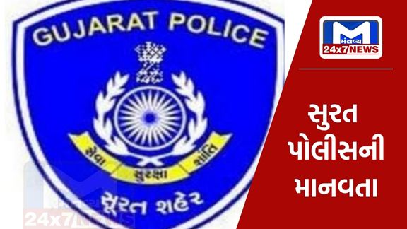 Surat Police's humanitarian operation Rajvi was a success