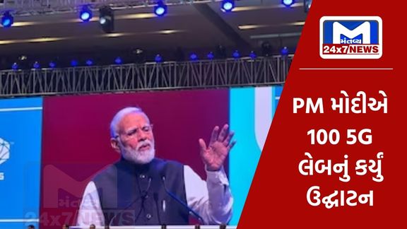 PM Modi inaugurates 100 5G labs, discusses everything from 6G-AI to cyber security'