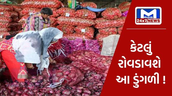 Onions became expensive before Diwali, the government took these measures