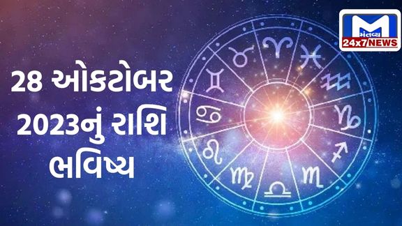 The marriage yoga of this zodiac sign is strong, know your horoscope today