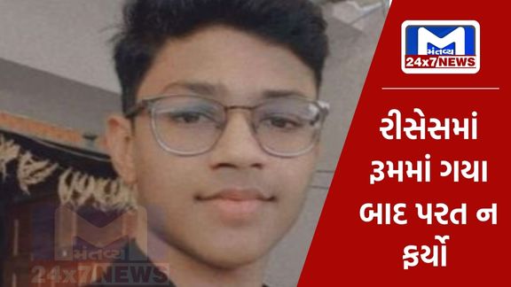 11 students studying science in Rajkot committed suicide in hostel, police investigation started