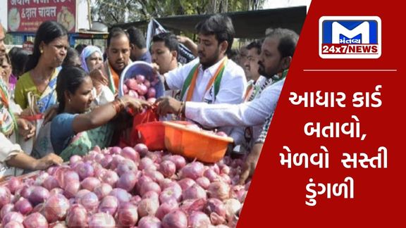 A place where one can get 25 rupees per kg onion by showing Aadhaar card