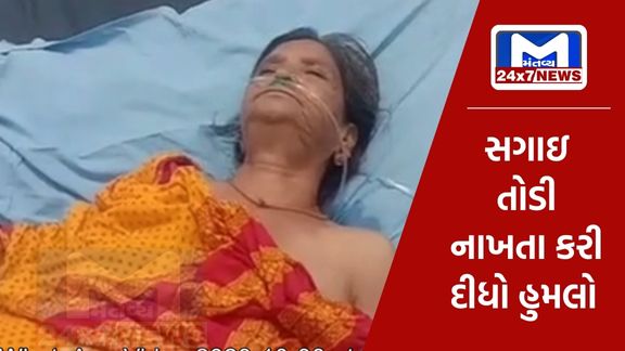 Hichkaro attacked the 60-year-old younger sister of the girl who broke off the engagement