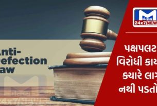 What is defection law? Know what is the rule regarding defection of MPs and MLAs